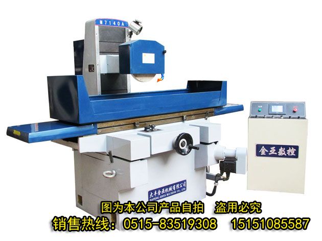 7140數控平麵磨床