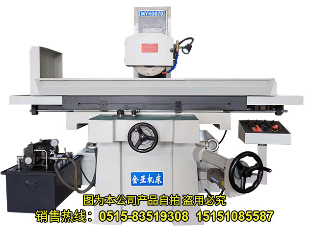 MY3070 液壓平麵磨床