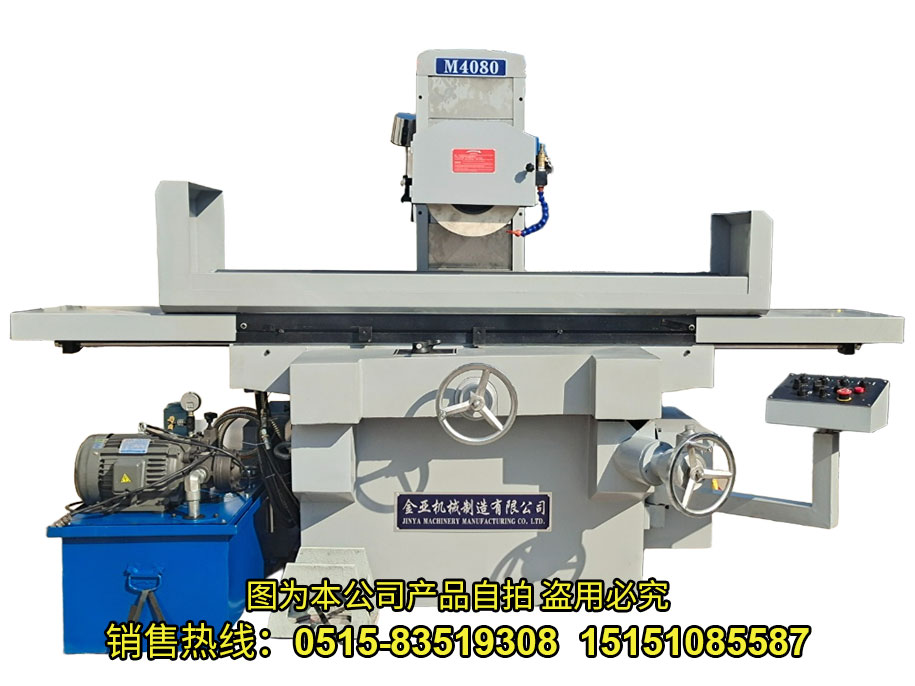 M4080高精密平麵磨床