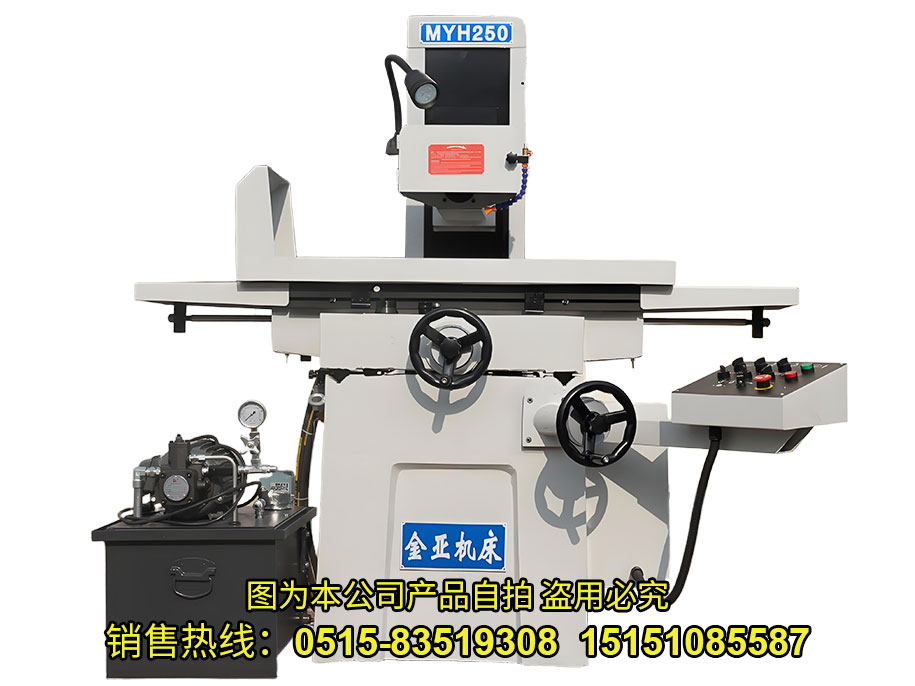 MY250 液壓平麵磨床