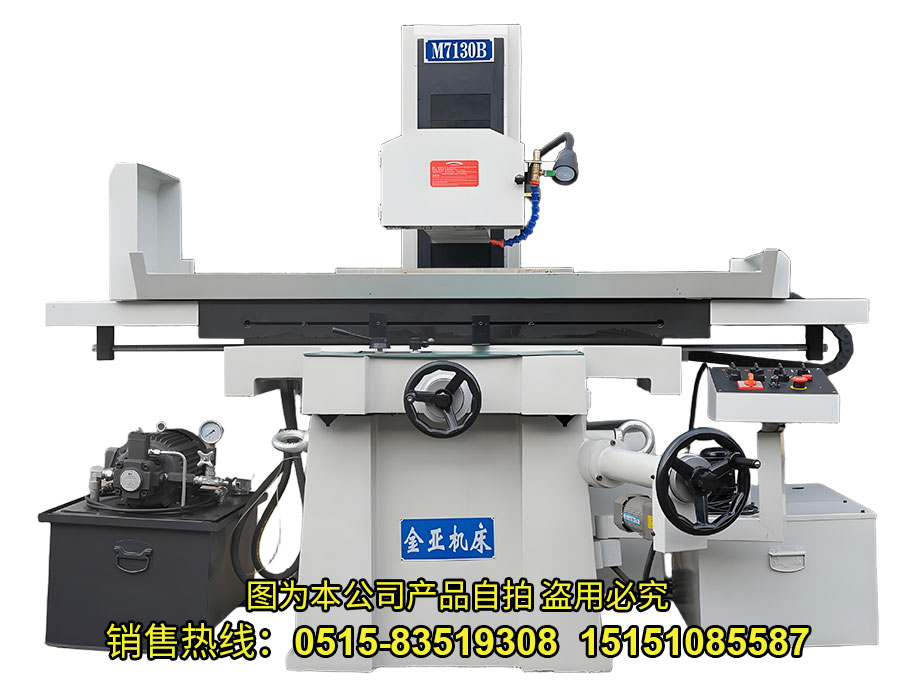 M7130B液壓平麵磨床